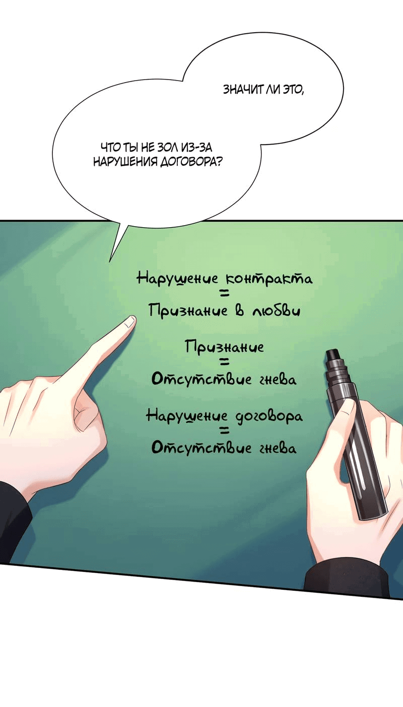 Манга Ловушка для волка - Глава 108 Страница 7