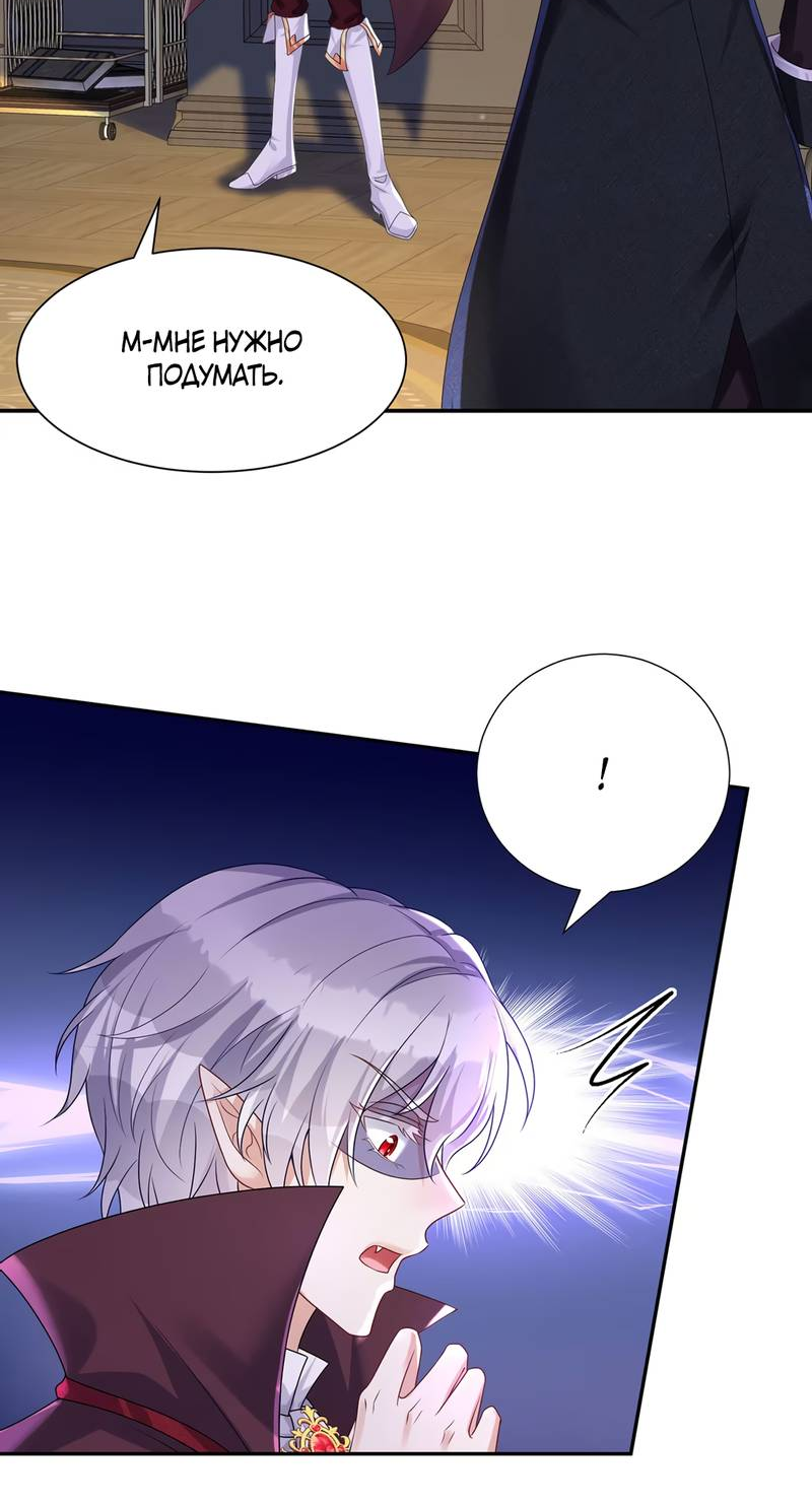 Манга Ловушка для волка - Глава 107 Страница 23