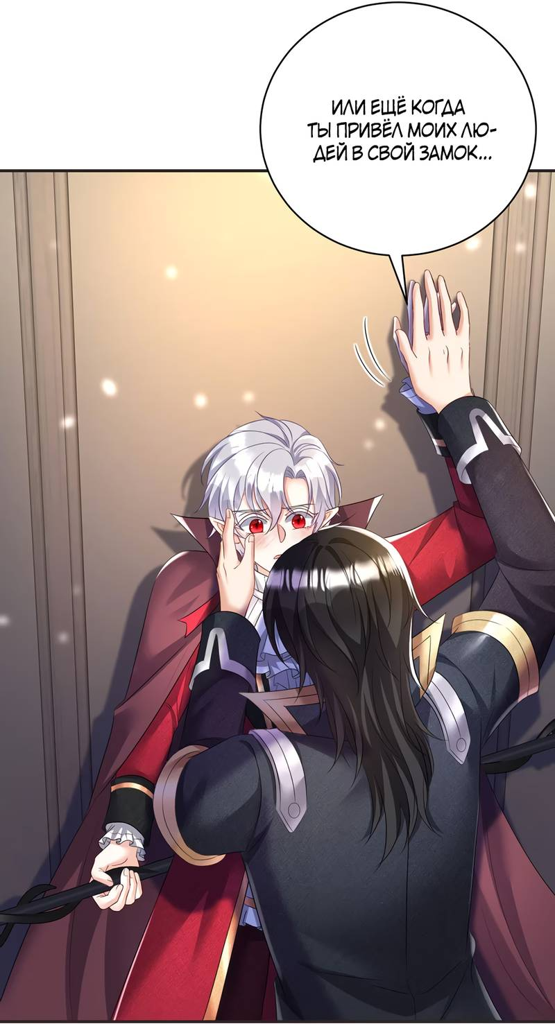 Манга Ловушка для волка - Глава 107 Страница 13