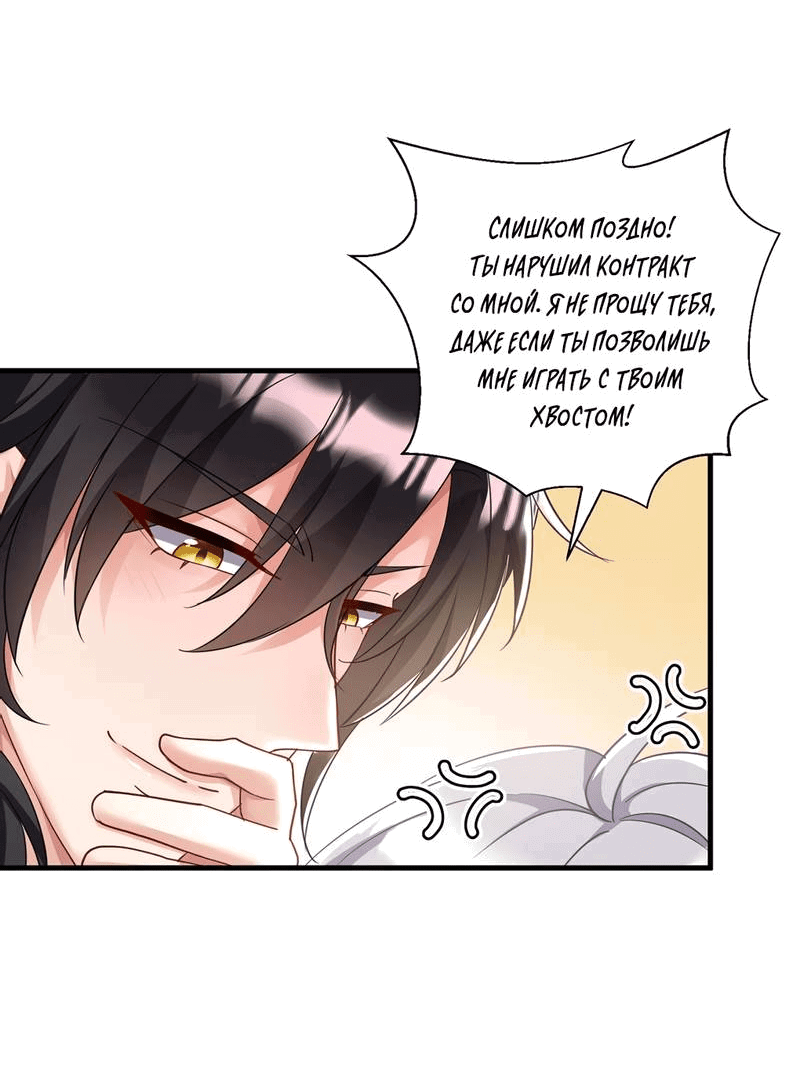 Манга Ловушка для волка - Глава 107 Страница 3