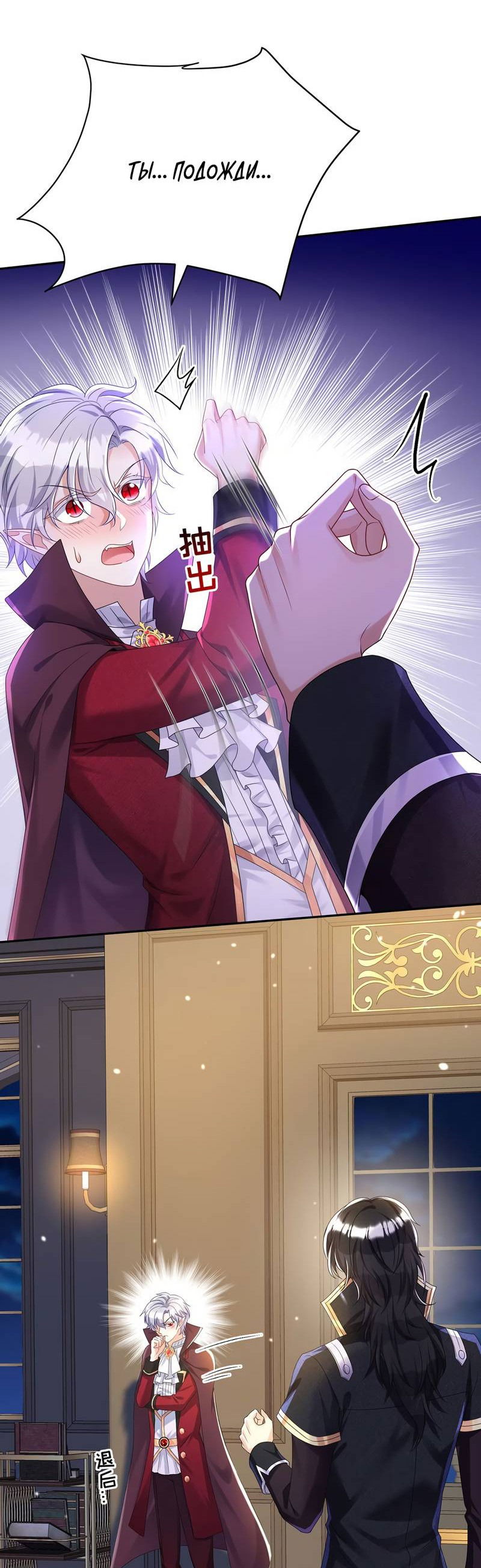 Манга Ловушка для волка - Глава 107 Страница 22