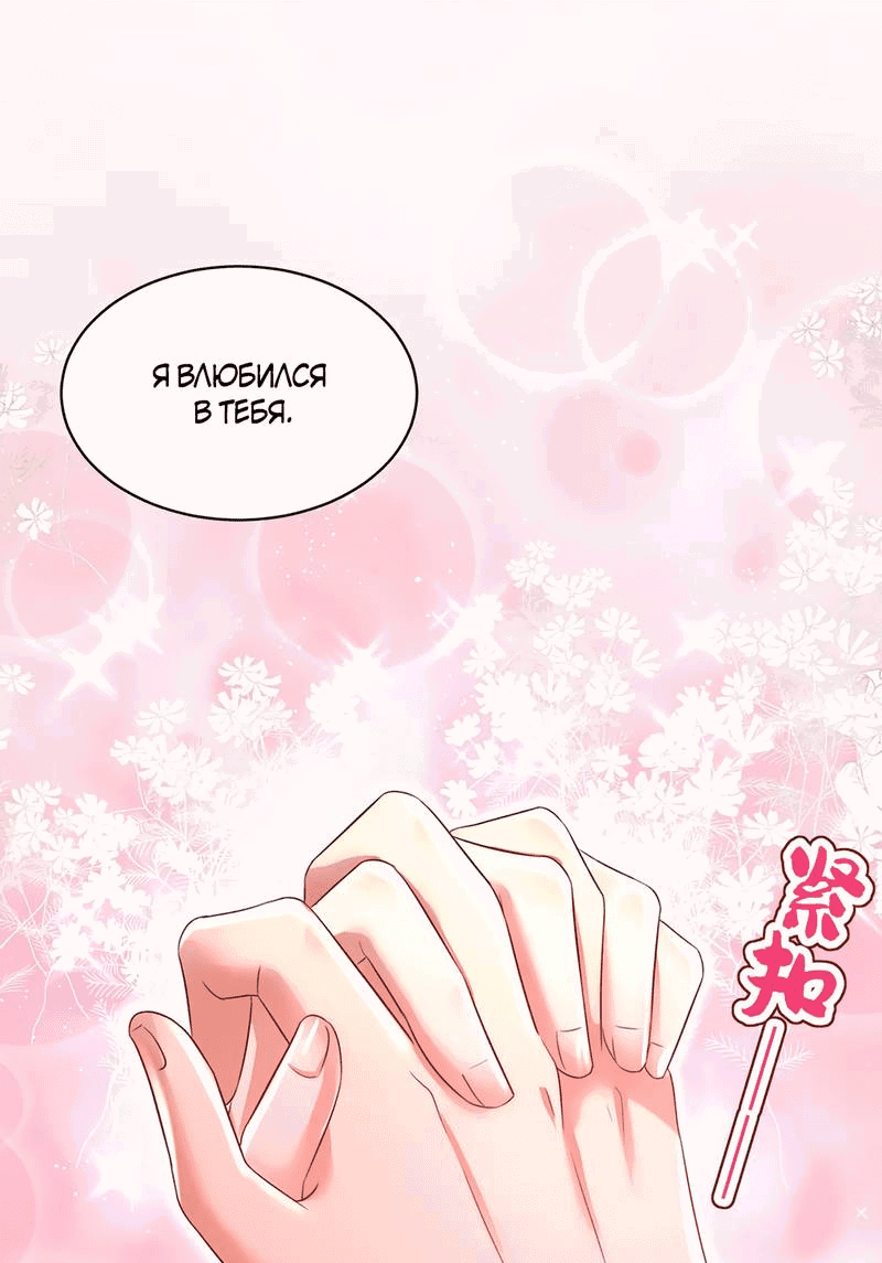 Манга Ловушка для волка - Глава 107 Страница 14