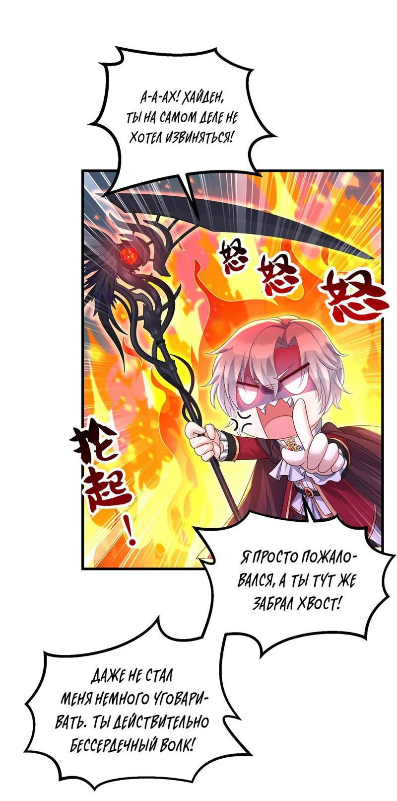 Манга Ловушка для волка - Глава 107 Страница 5