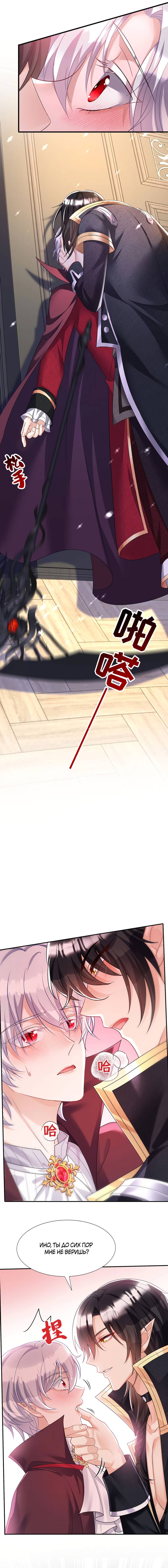 Манга Ловушка для волка - Глава 107 Страница 18