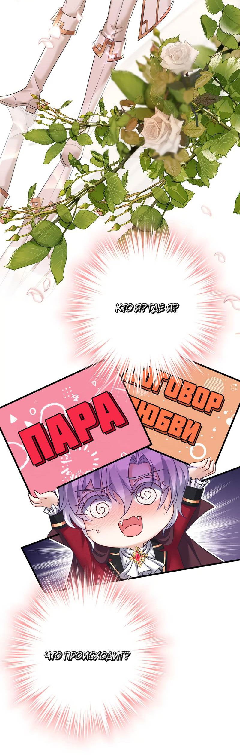 Манга Ловушка для волка - Глава 107 Страница 11