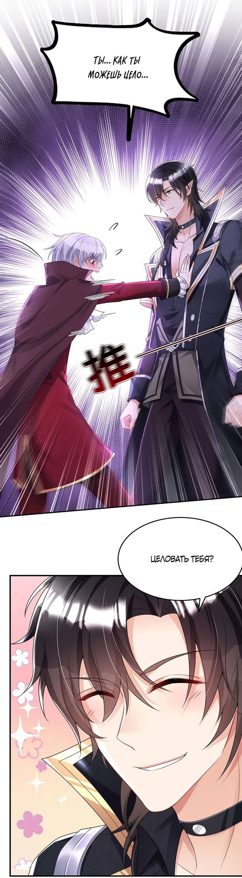 Манга Ловушка для волка - Глава 107 Страница 19