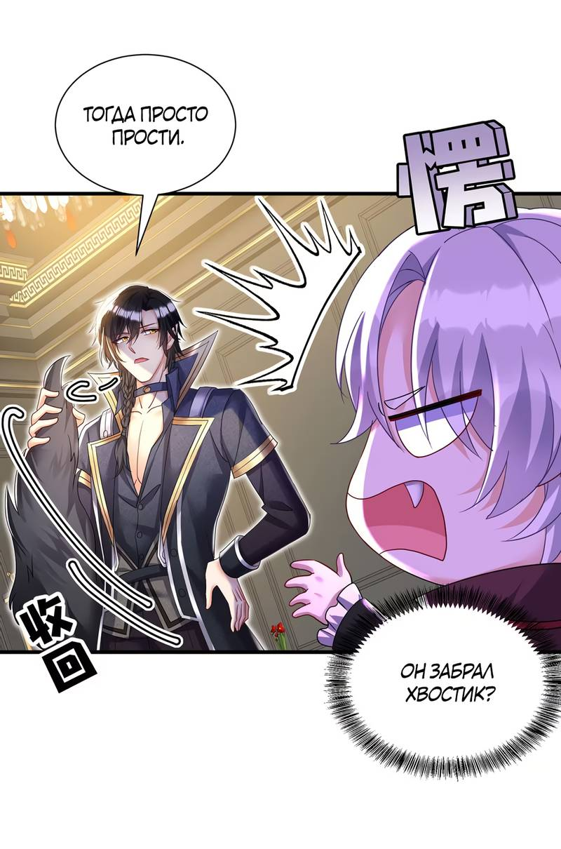 Манга Ловушка для волка - Глава 107 Страница 4
