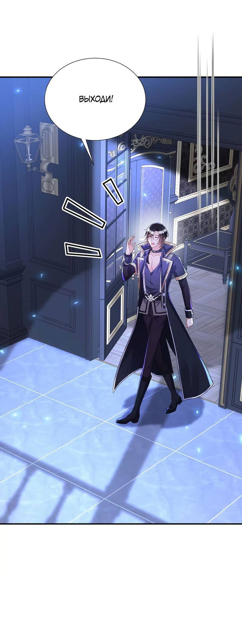 Манга Ловушка для волка - Глава 102 Страница 9