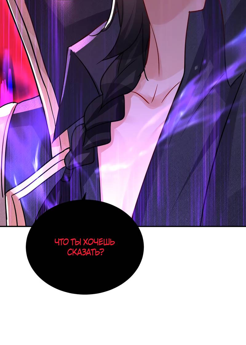 Манга Ловушка для волка - Глава 102 Страница 19