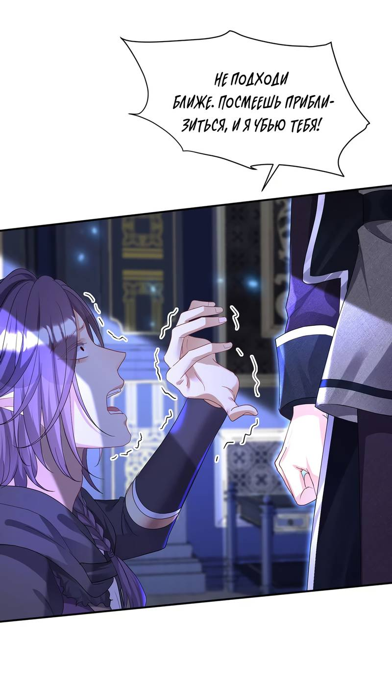 Манга Ловушка для волка - Глава 102 Страница 4