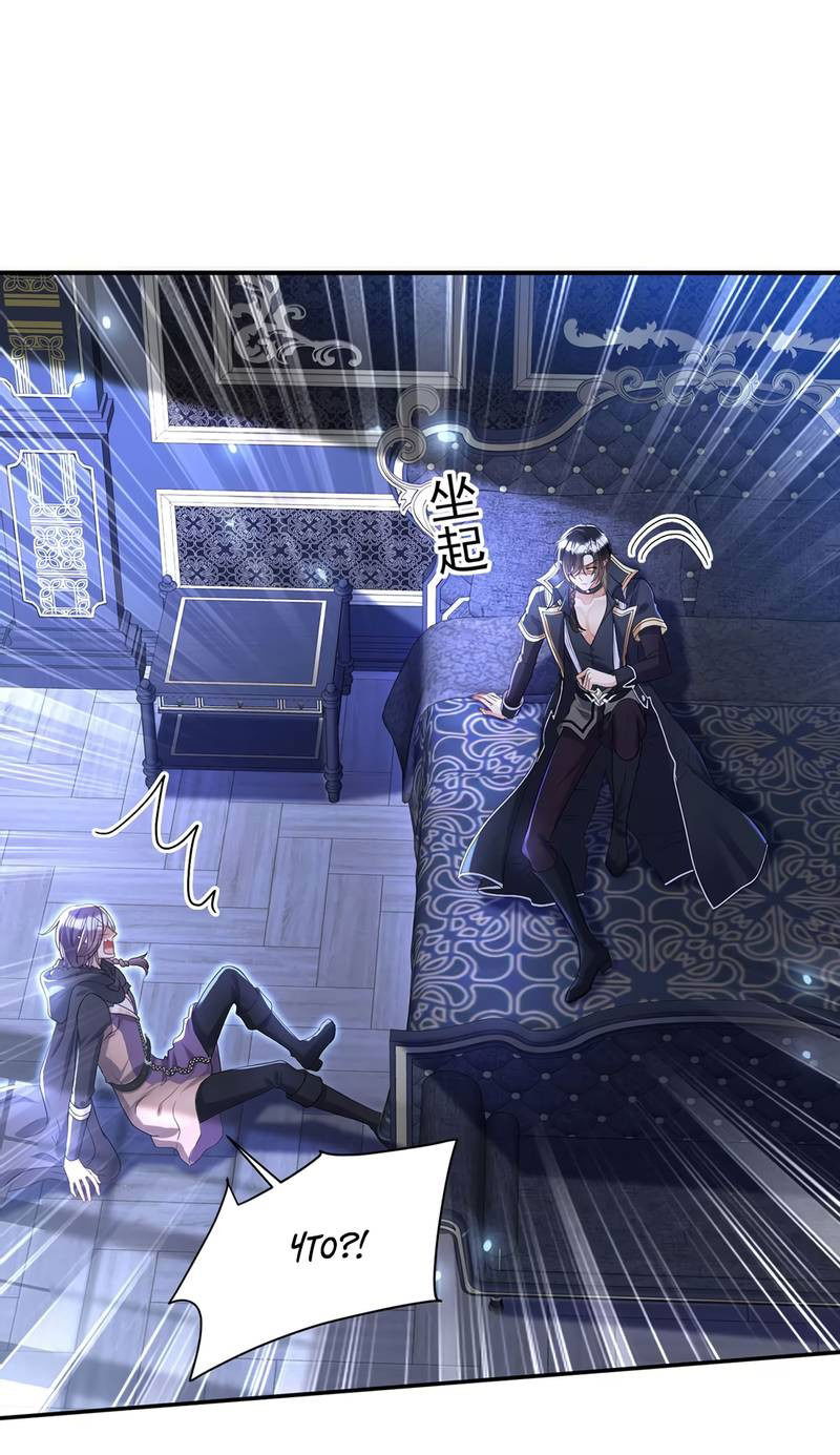 Манга Ловушка для волка - Глава 102 Страница 1