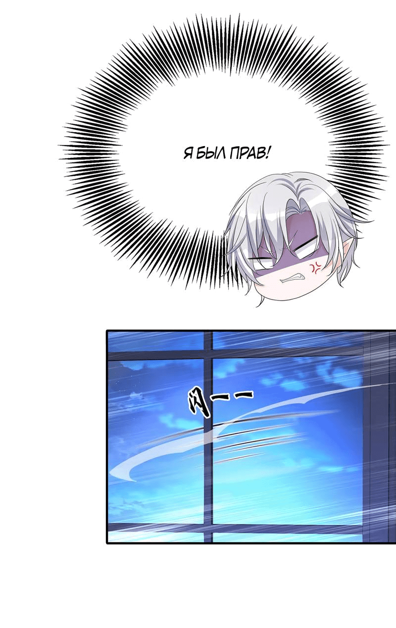 Манга Ловушка для волка - Глава 102 Страница 2