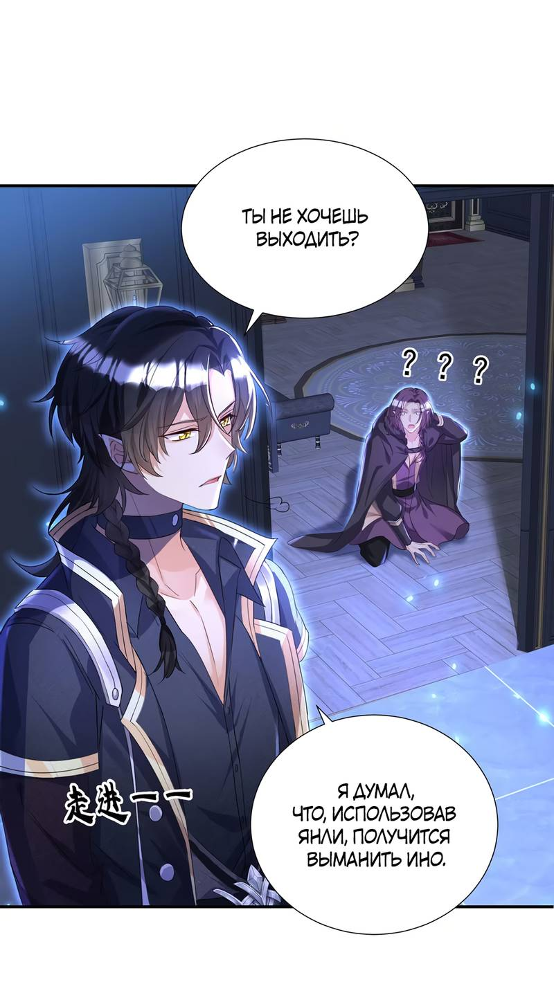 Манга Ловушка для волка - Глава 102 Страница 13