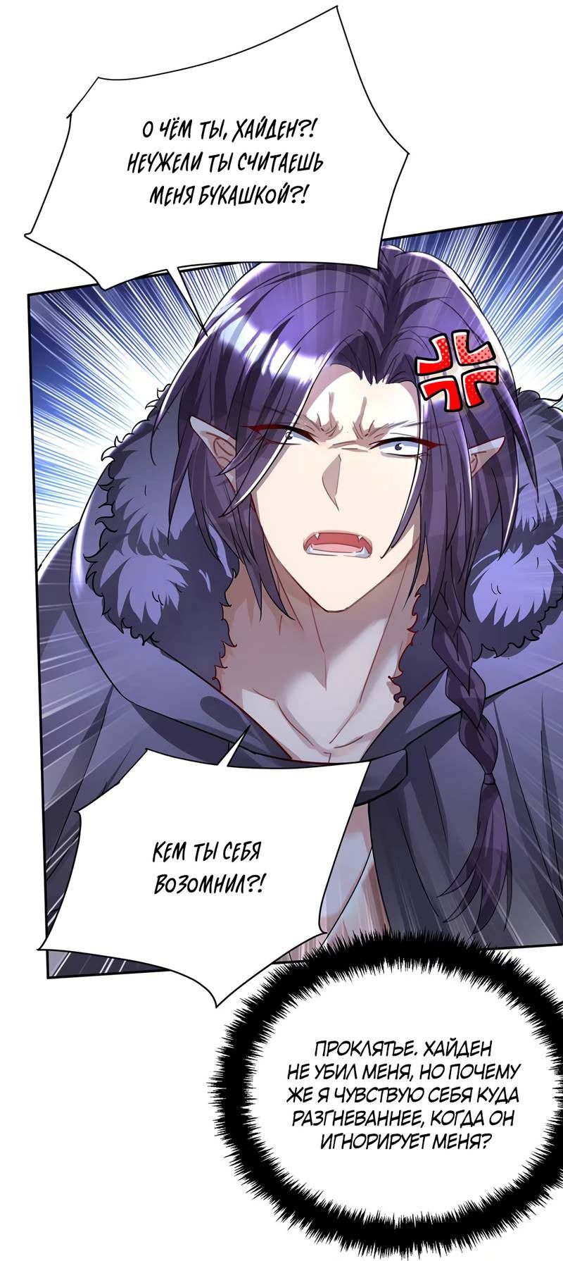 Манга Ловушка для волка - Глава 102 Страница 14