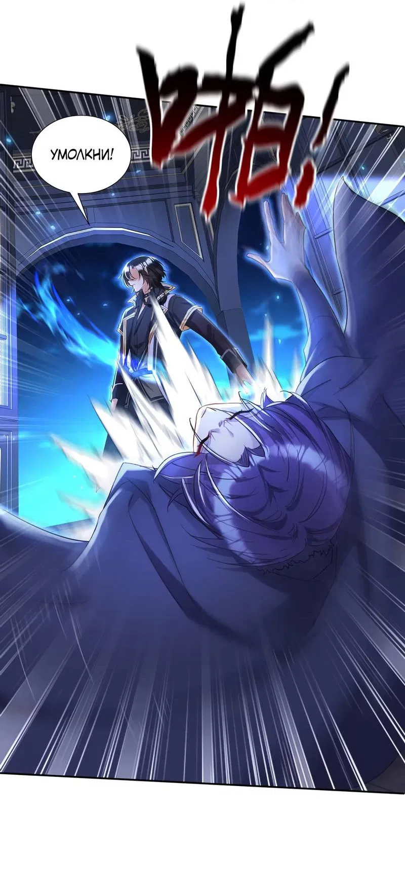 Манга Ловушка для волка - Глава 102 Страница 15