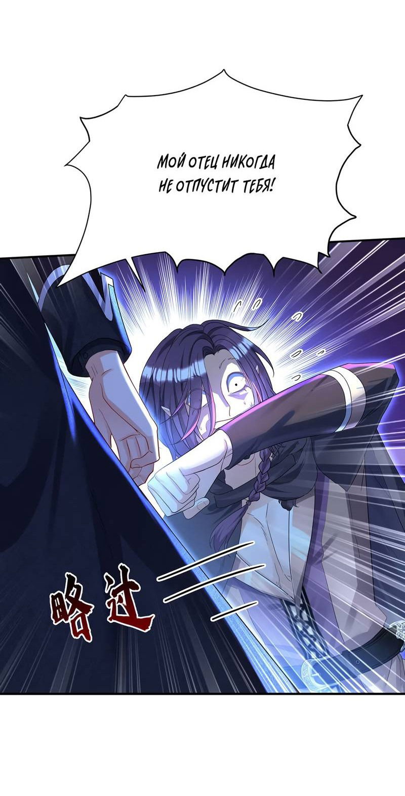 Манга Ловушка для волка - Глава 102 Страница 5