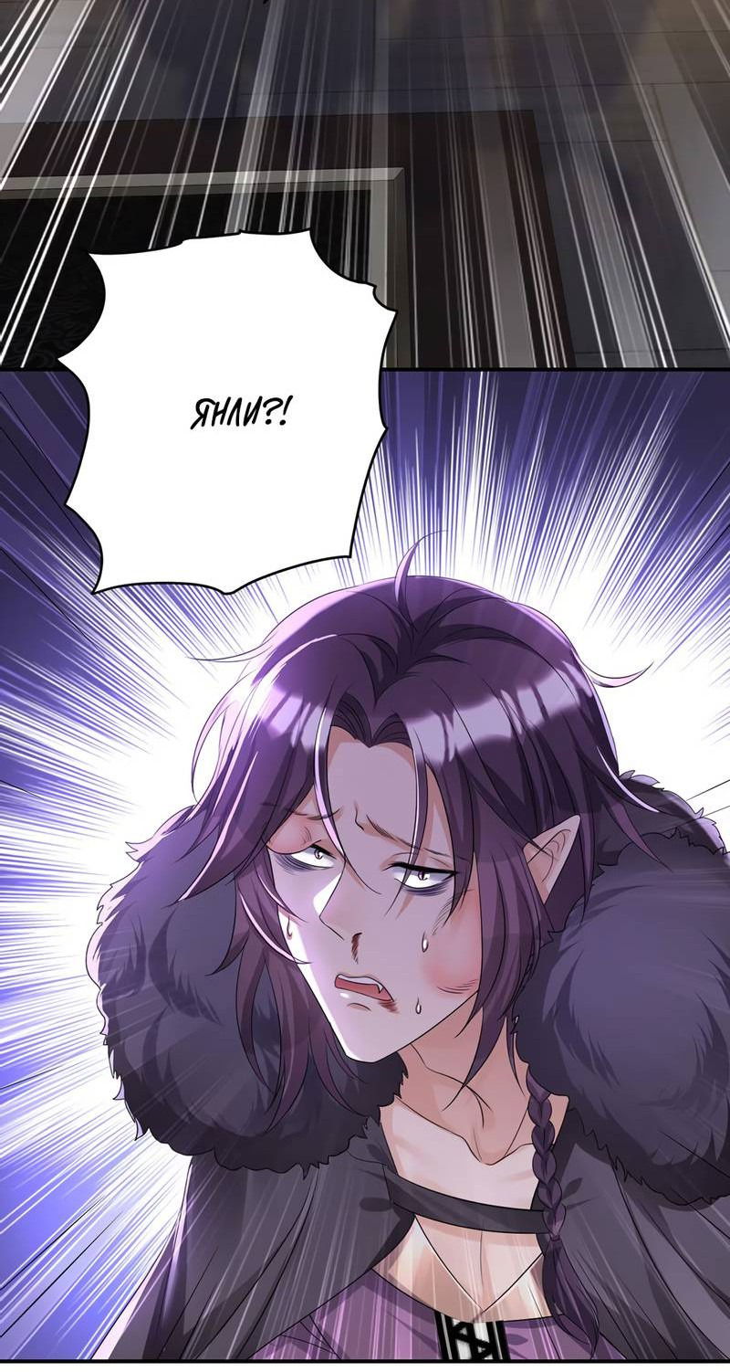 Манга Ловушка для волка - Глава 102 Страница 22