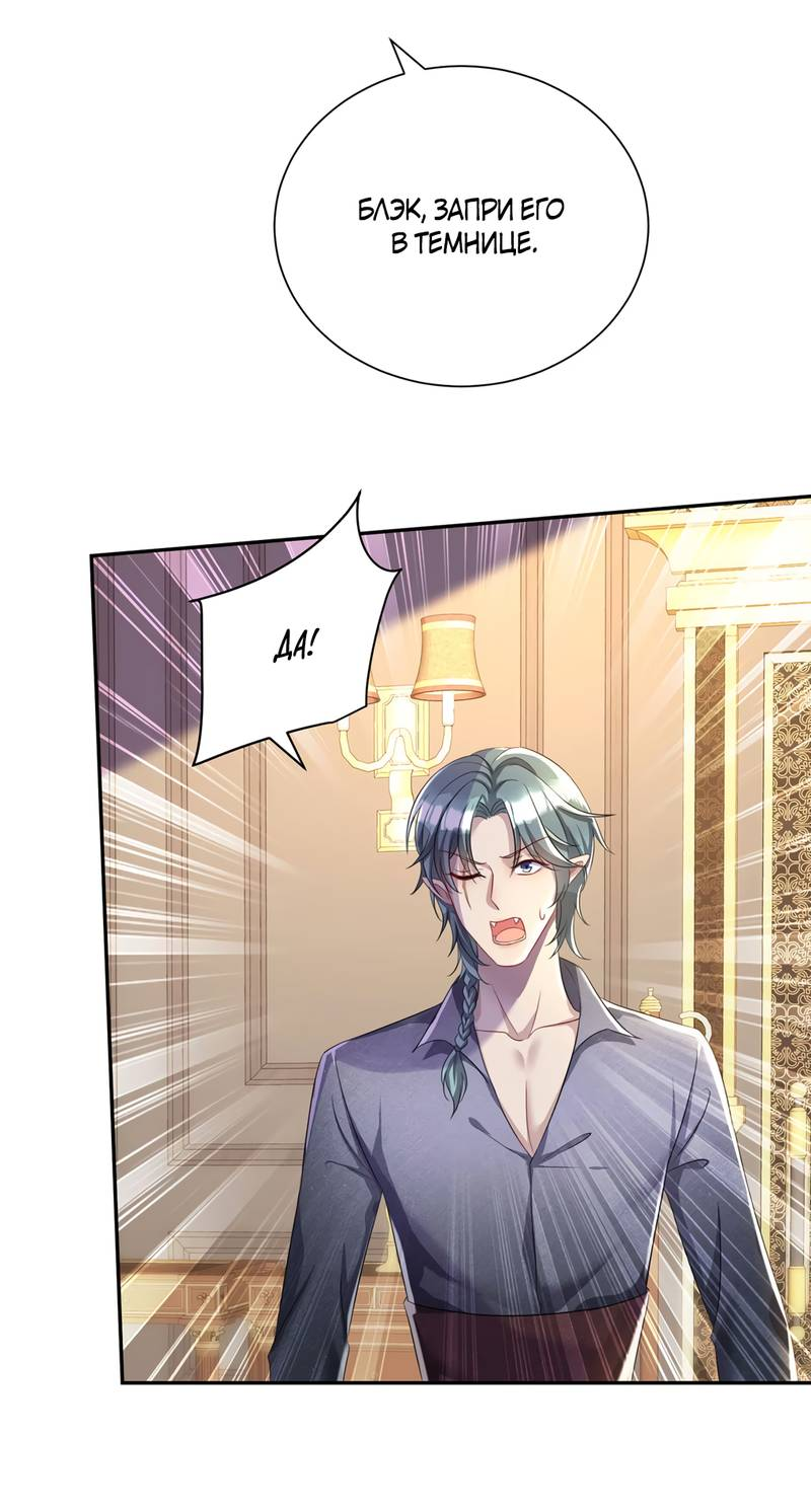 Манга Ловушка для волка - Глава 102 Страница 24