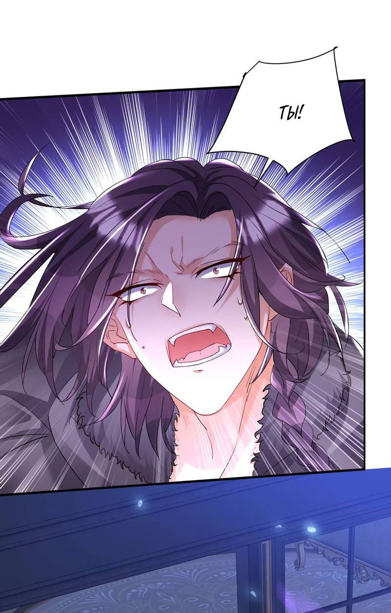 Манга Ловушка для волка - Глава 102 Страница 17