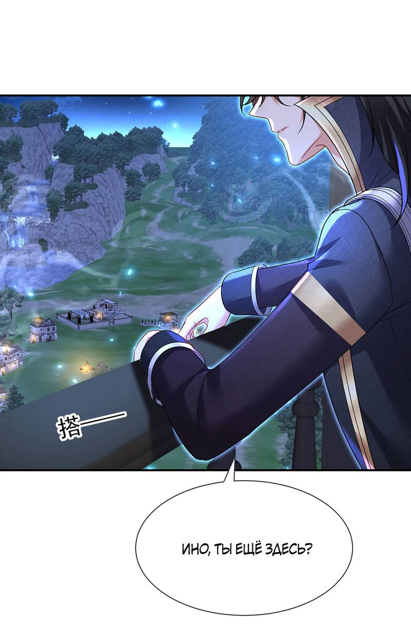 Манга Ловушка для волка - Глава 100 Страница 14