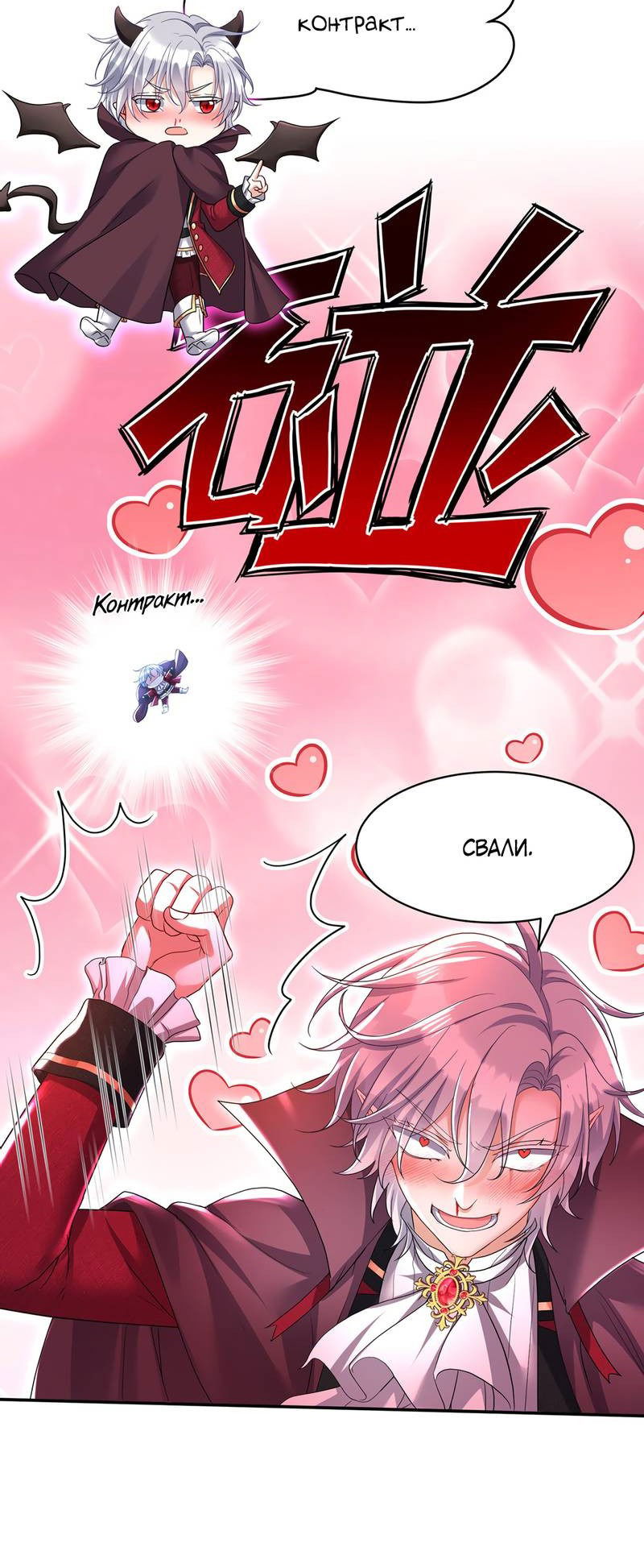 Манга Ловушка для волка - Глава 100 Страница 24