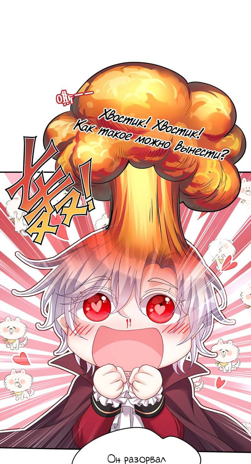 Манга Ловушка для волка - Глава 100 Страница 23