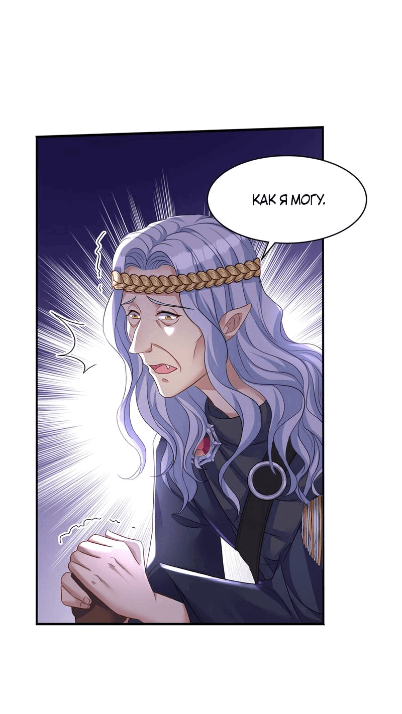 Манга Ловушка для волка - Глава 100 Страница 3