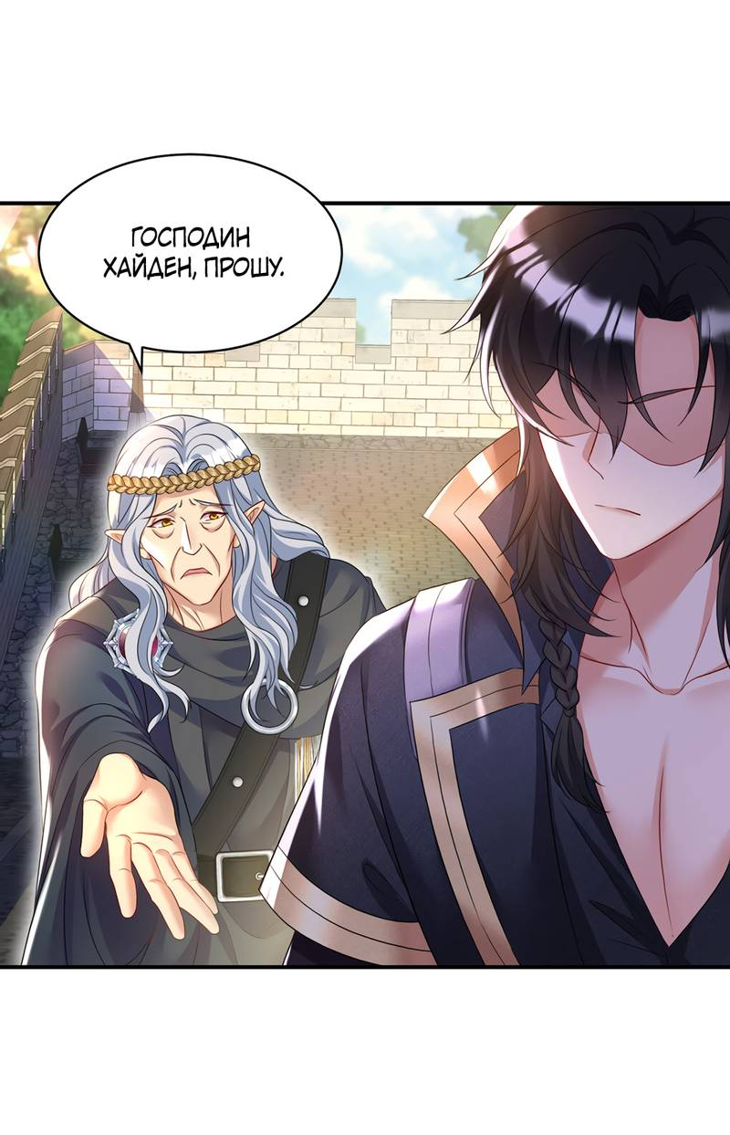 Манга Ловушка для волка - Глава 100 Страница 4