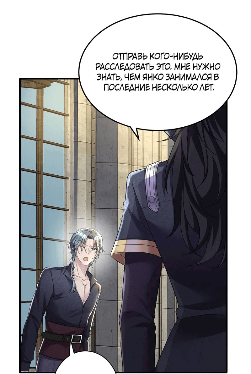 Манга Ловушка для волка - Глава 100 Страница 7