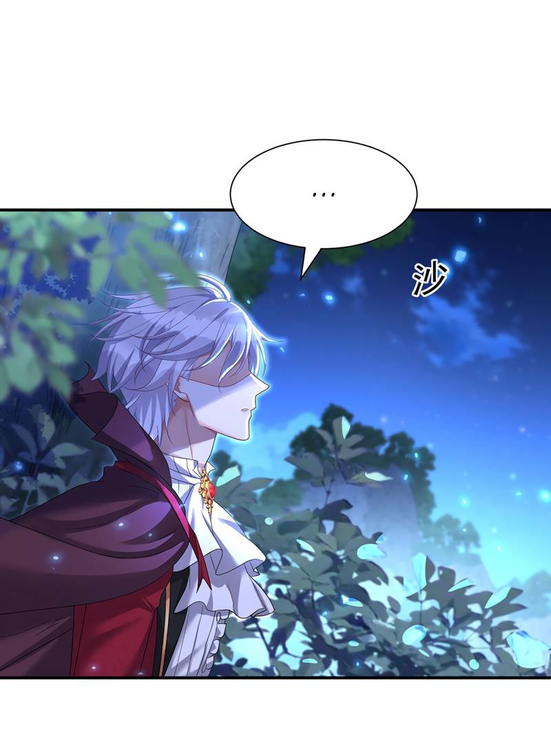 Манга Ловушка для волка - Глава 100 Страница 17