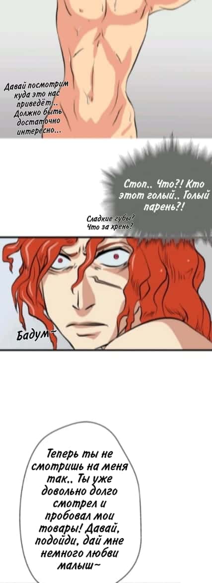 Манга Реплика любви [Бенимару x Фриман | КОФ додзинси] - Глава 2 Страница 6