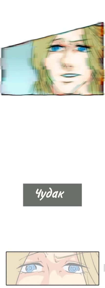 Манга Реплика любви [Бенимару x Фриман | КОФ додзинси] - Глава 2 Страница 17
