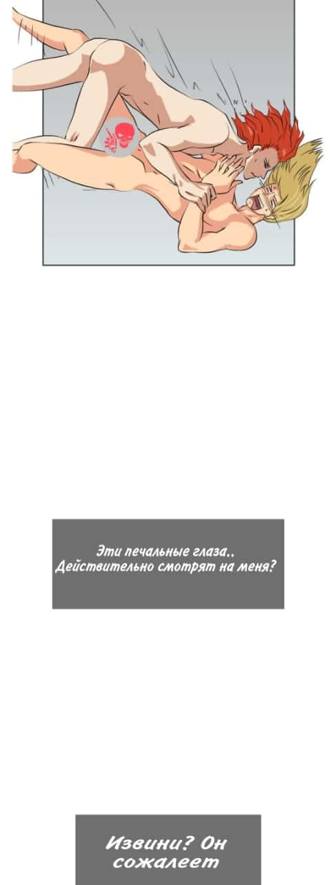 Манга Реплика любви [Бенимару x Фриман | КОФ додзинси] - Глава 2 Страница 16