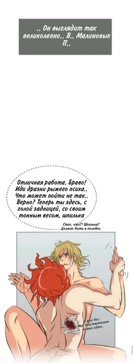 Манга Реплика любви [Бенимару x Фриман | КОФ додзинси] - Глава 2 Страница 18