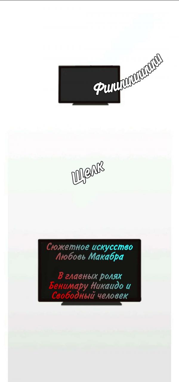 Манга Реплика любви [Бенимару x Фриман | КОФ додзинси] - Глава 1 Страница 1