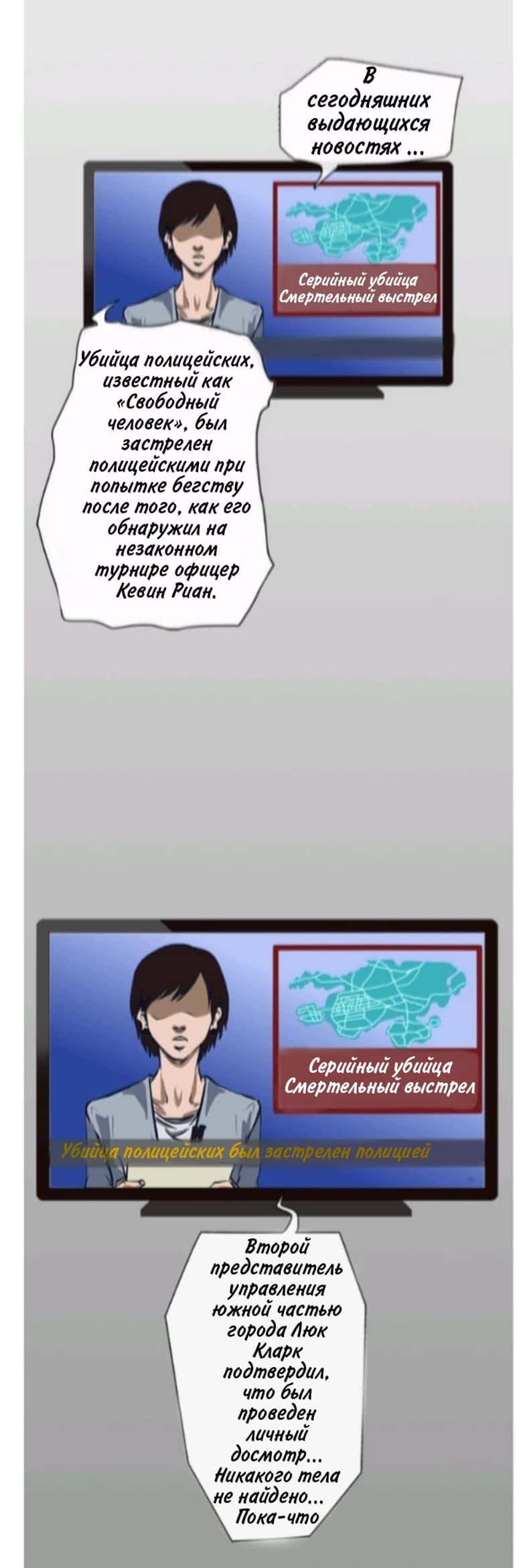 Манга Реплика любви [Бенимару x Фриман | КОФ додзинси] - Глава 1 Страница 2