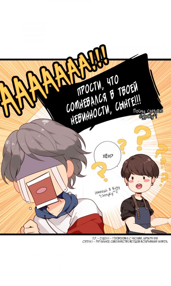 Манга Наш главарь — омежка! Filler Episode - Глава 5 Страница 10