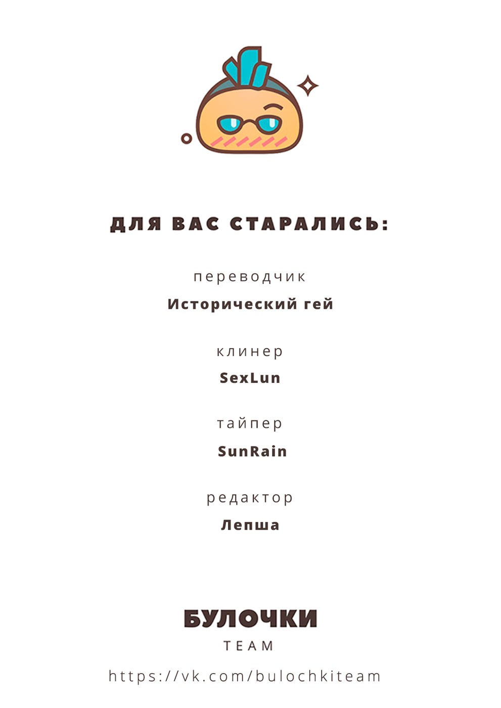 Манга Наш главарь — омежка! Filler Episode - Глава 3 Страница 22