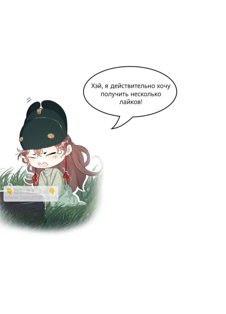 Манга Император — извращенец! - Глава 20 Страница 35