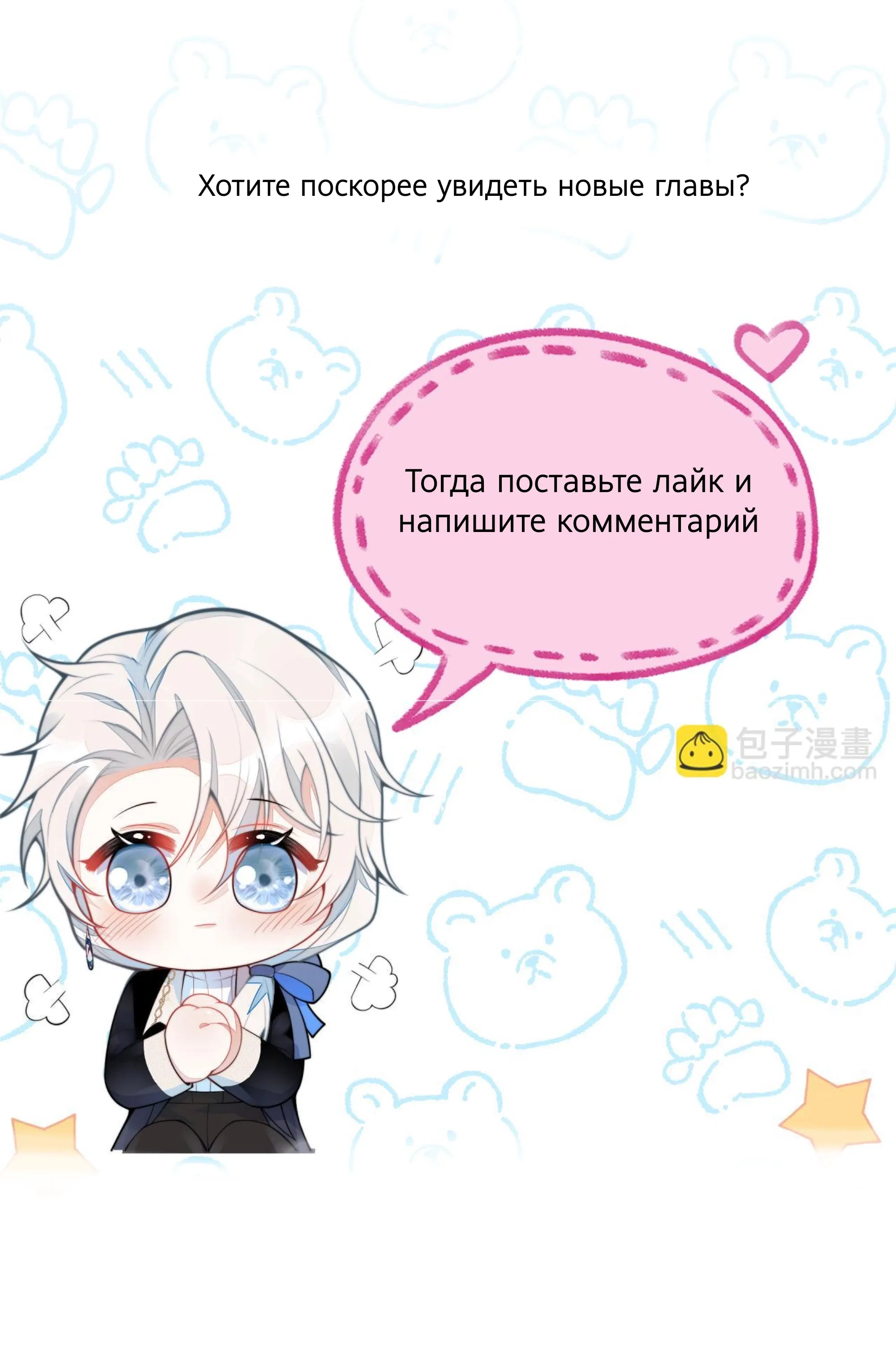 Манга Император — извращенец! - Глава 29 Страница 34