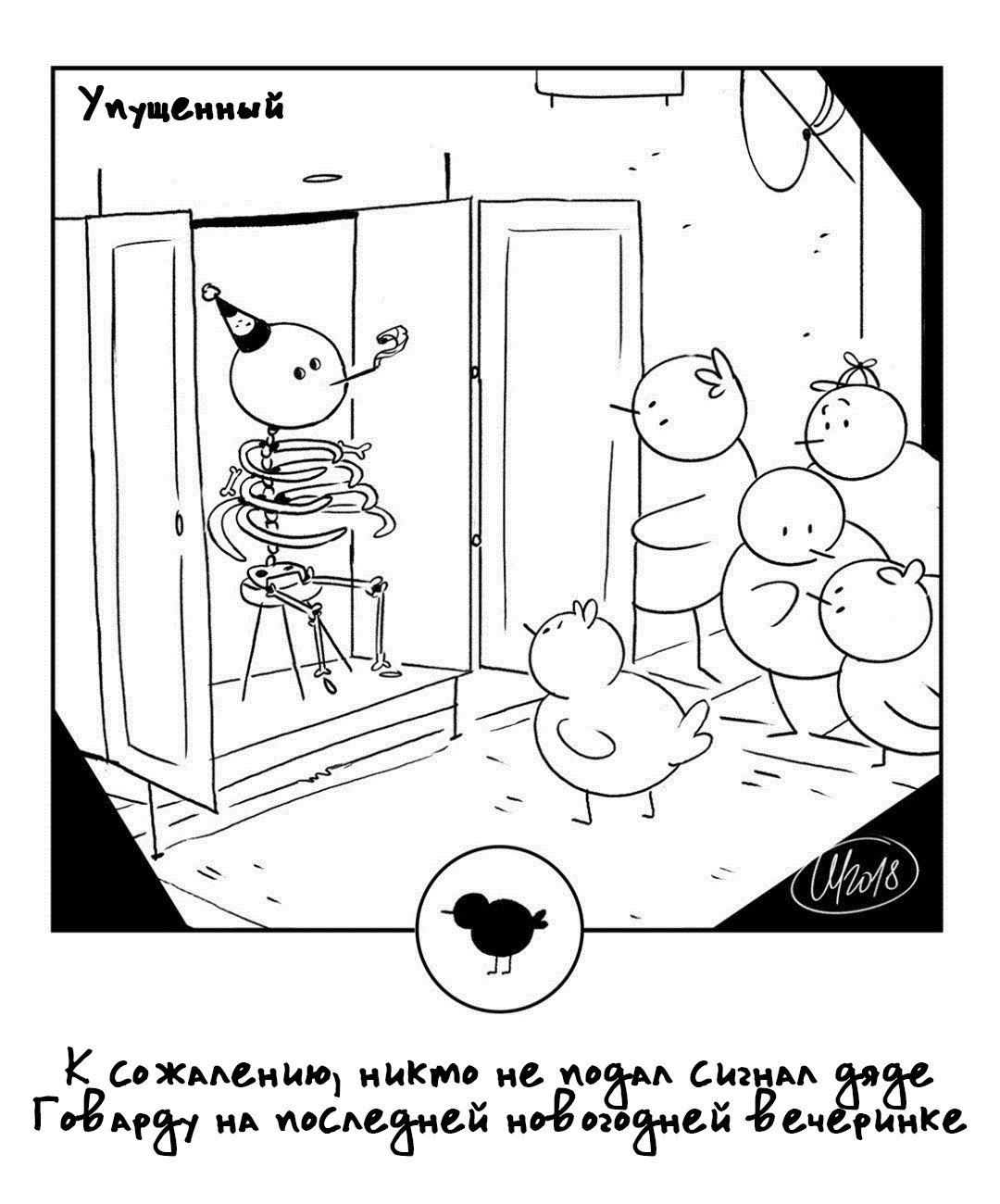 Манга 365 Птенцов - Глава 42 Страница 1