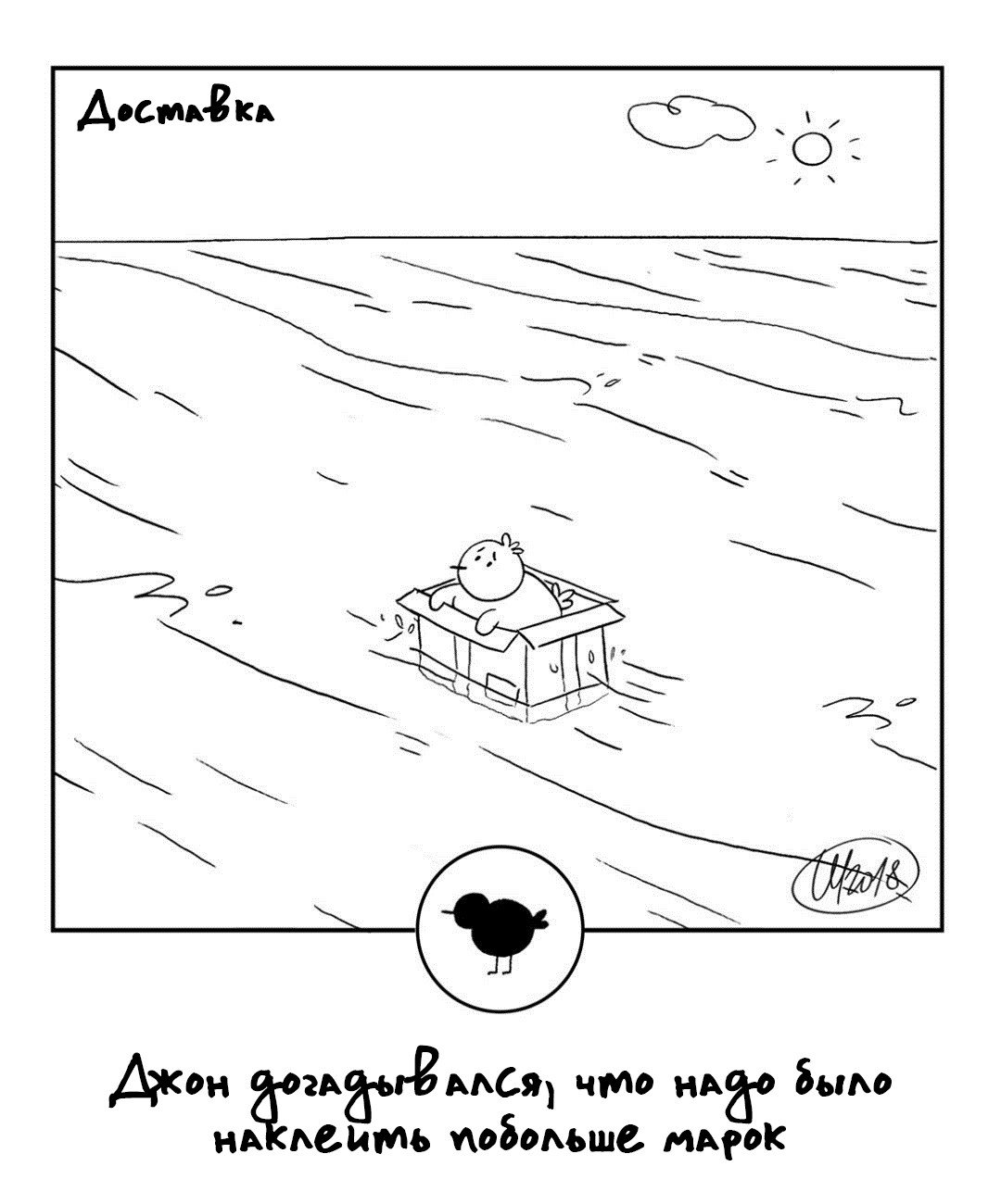 Манга 365 Птенцов - Глава 41 Страница 1