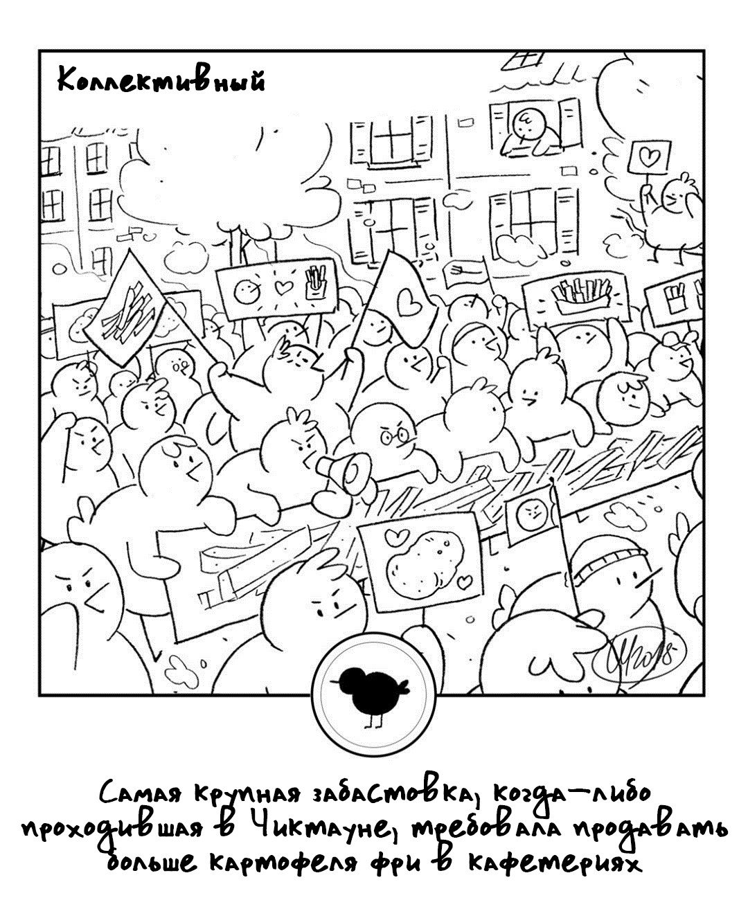 Манга 365 Птенцов - Глава 40 Страница 1