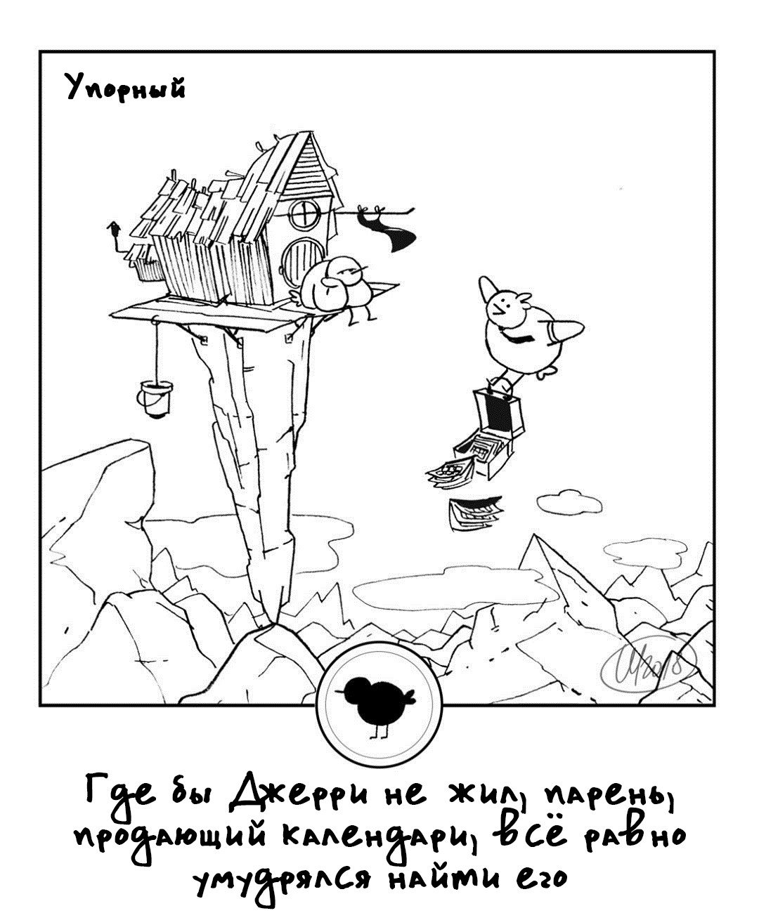 Манга 365 Птенцов - Глава 34 Страница 1