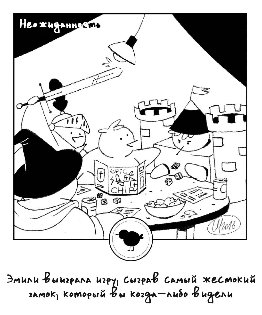 Манга 365 Птенцов - Глава 32 Страница 2