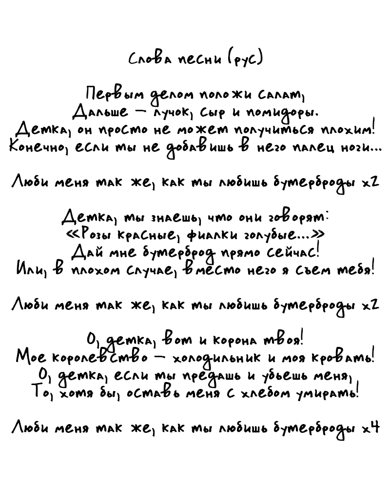 Манга 365 Птенцов - Глава 29 Страница 3