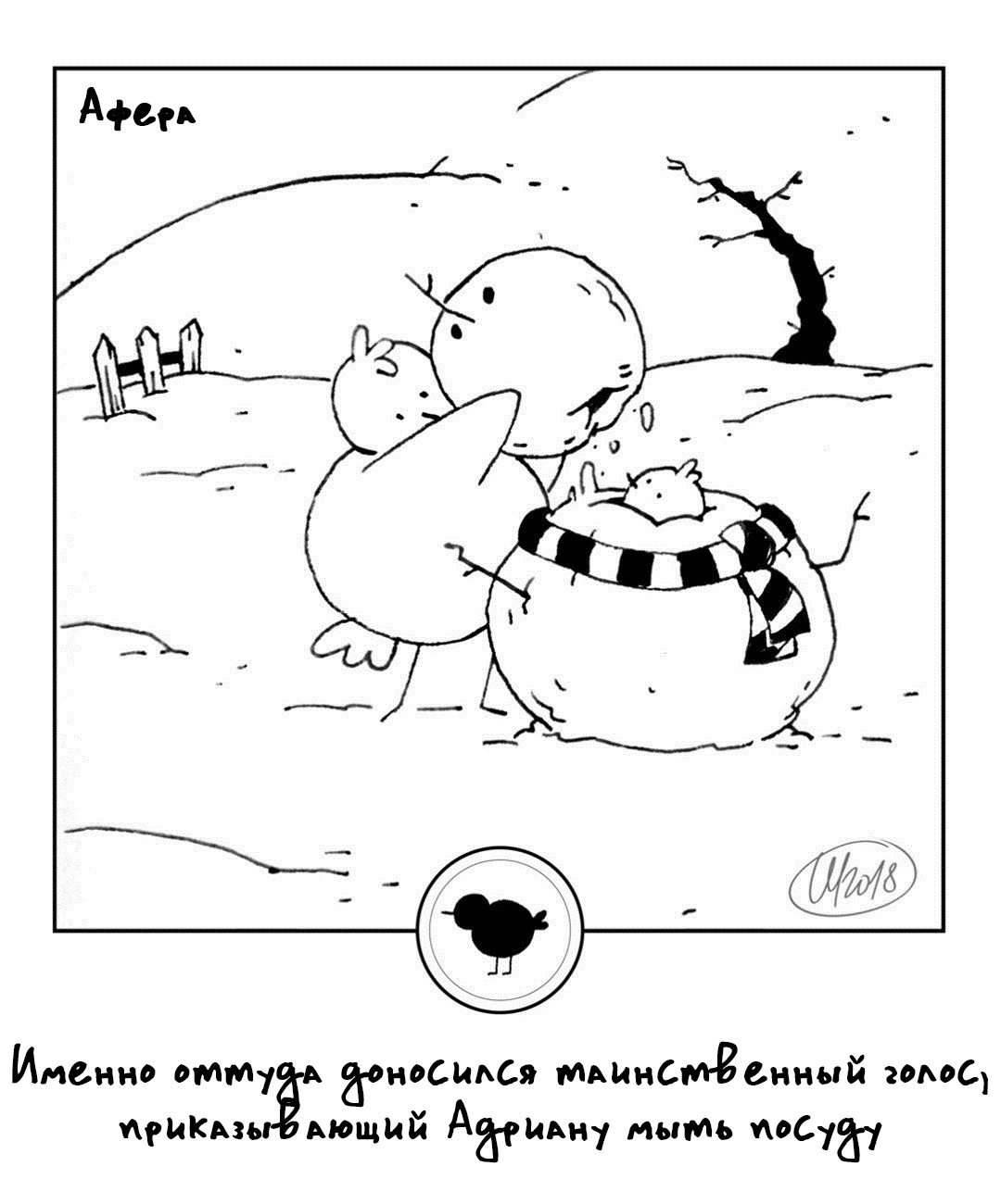 Манга 365 Птенцов - Глава 25 Страница 2