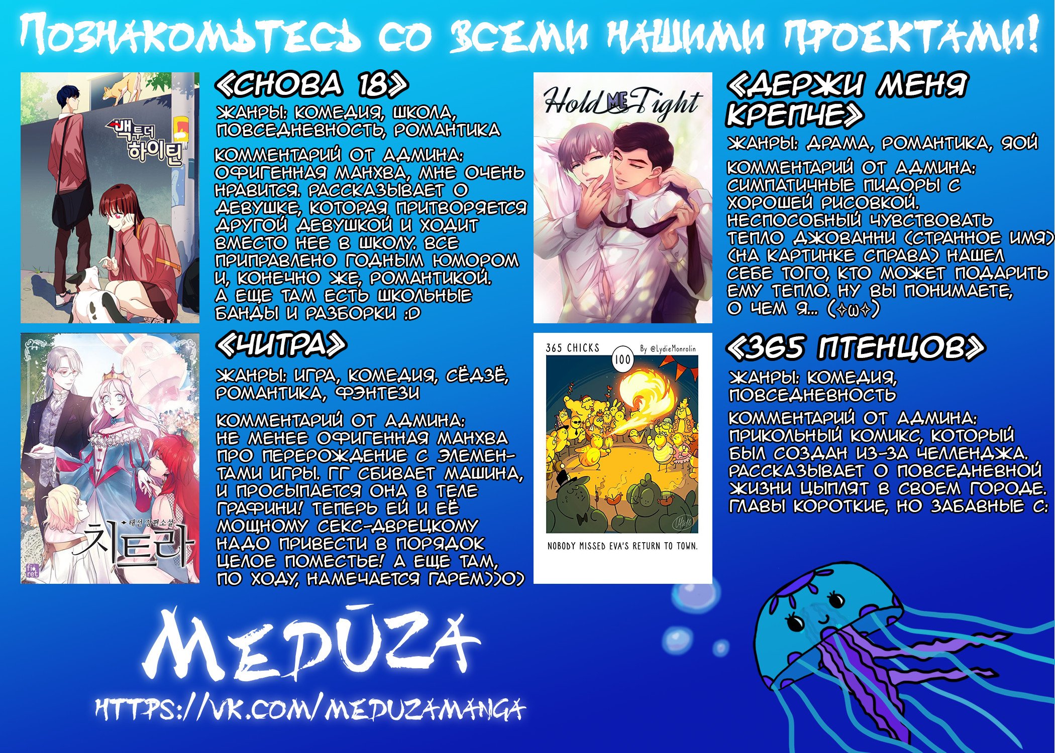 Манга 365 Птенцов - Глава 25 Страница 4