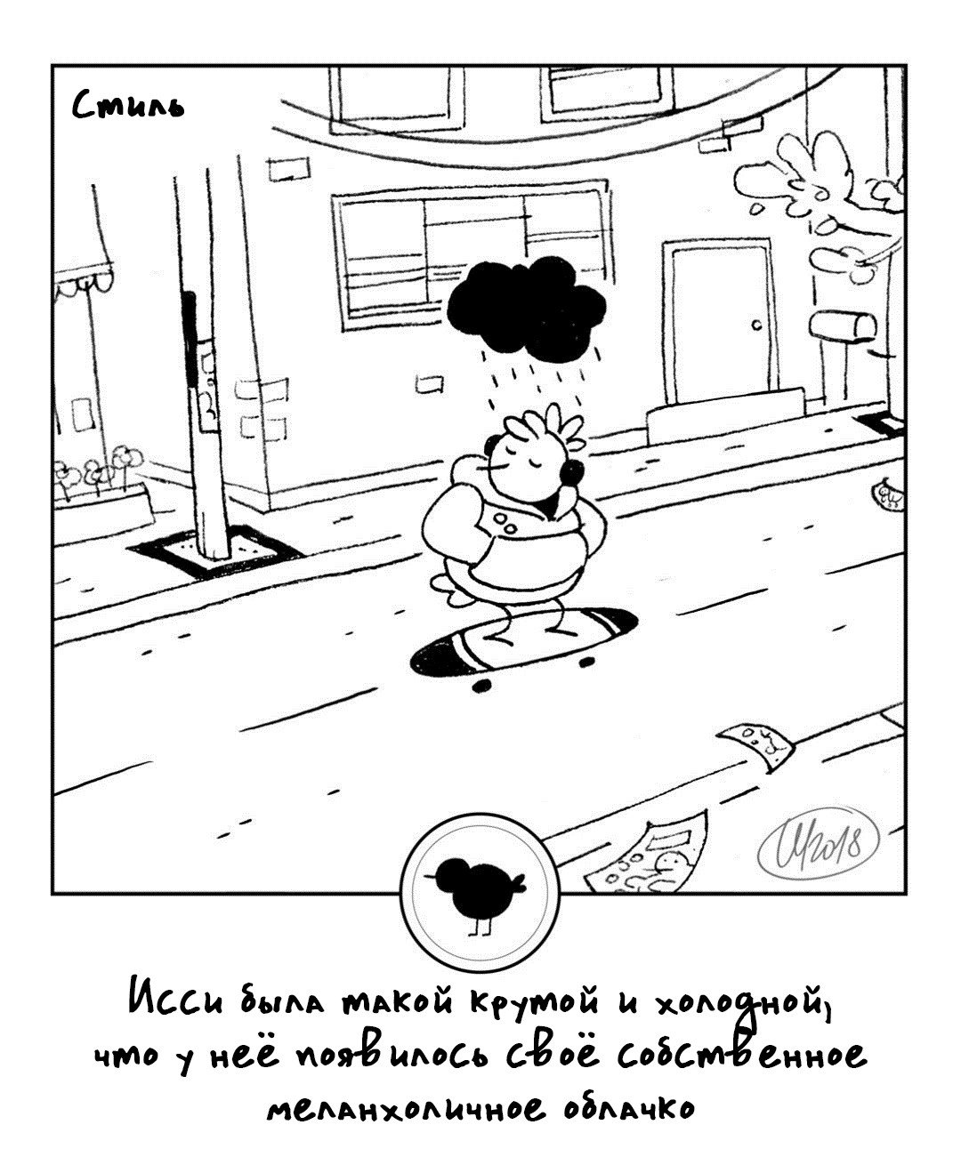 Манга 365 Птенцов - Глава 20 Страница 1