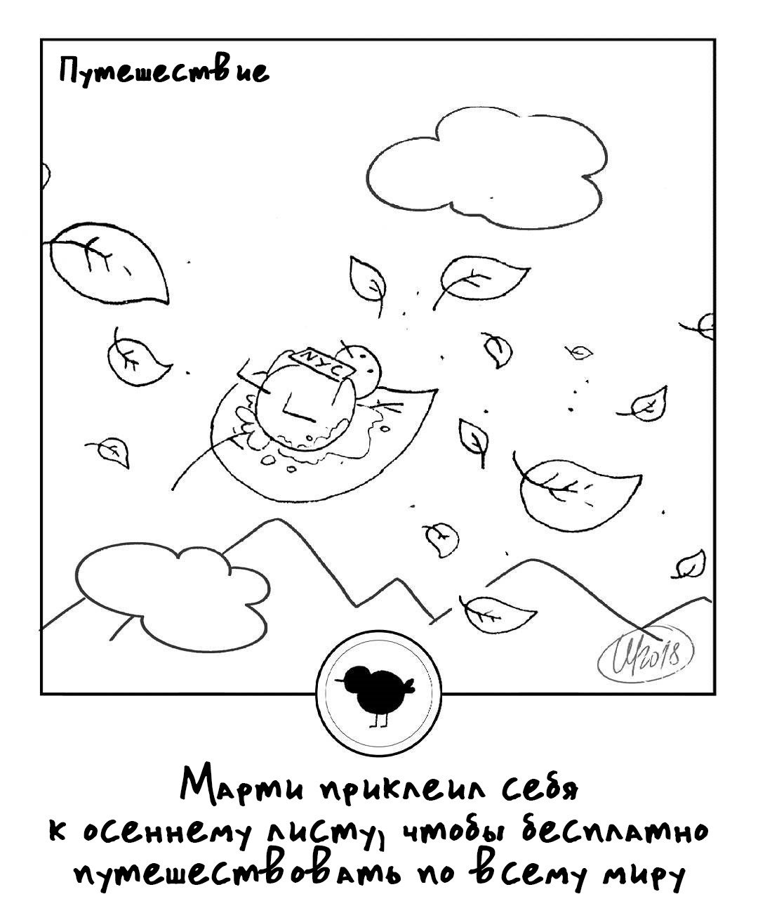 Манга 365 Птенцов - Глава 17 Страница 1